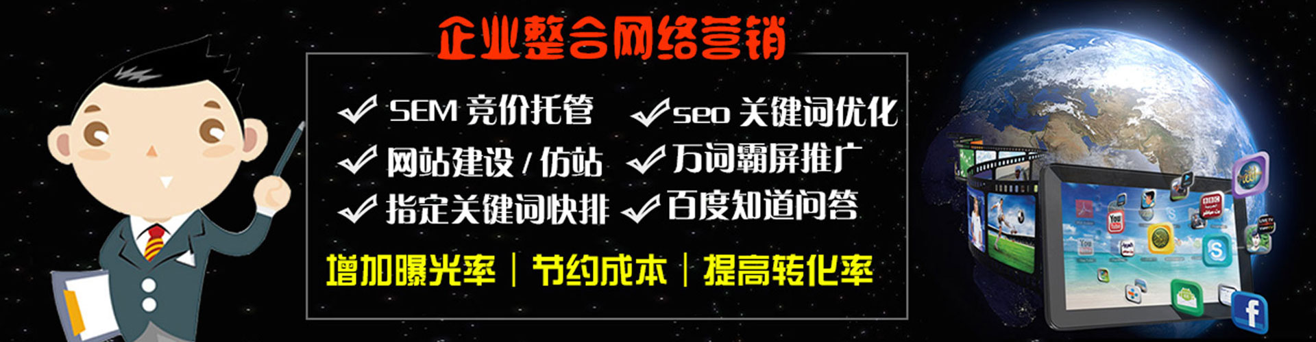 江苏竞价广告