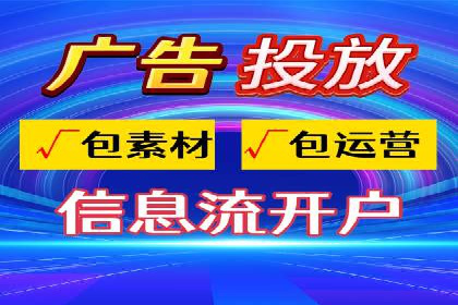360信息流广告的创意与执行：一则旅游行业的成功案例